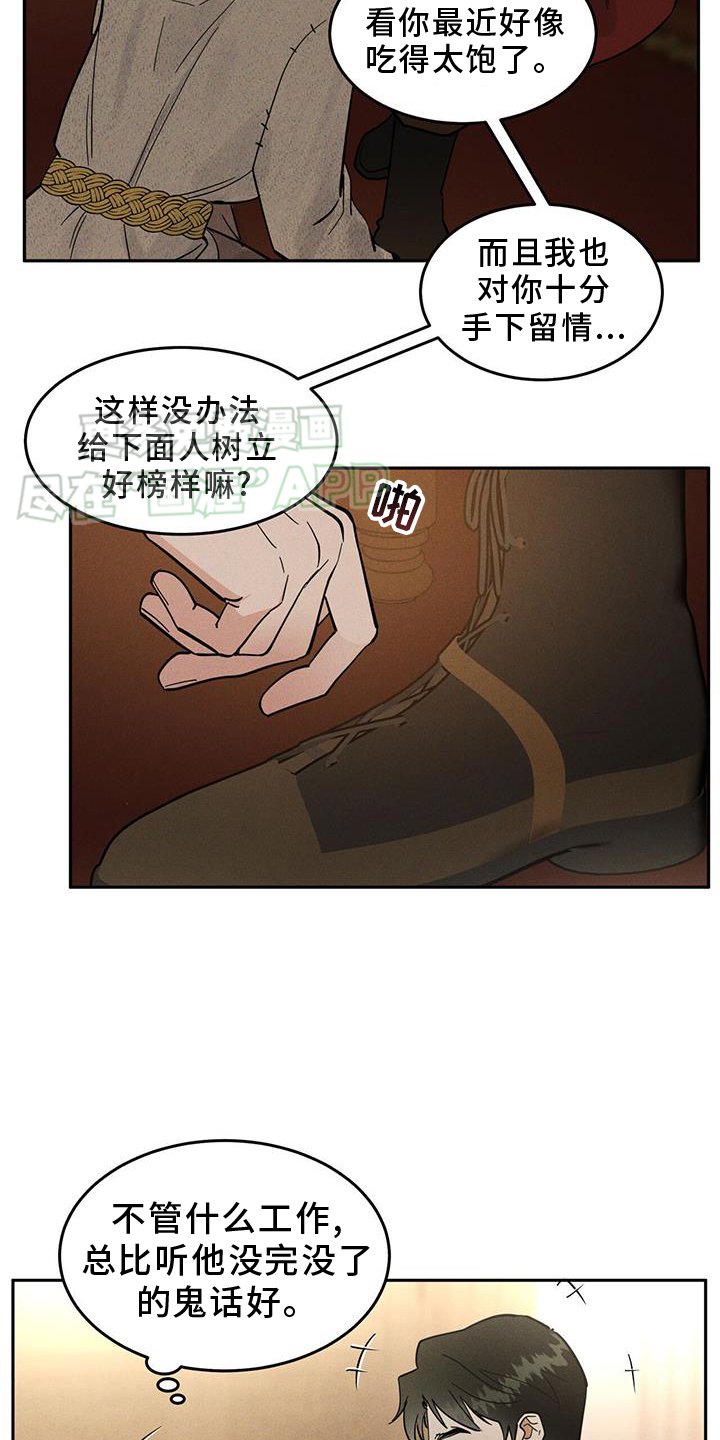 第17章：生病