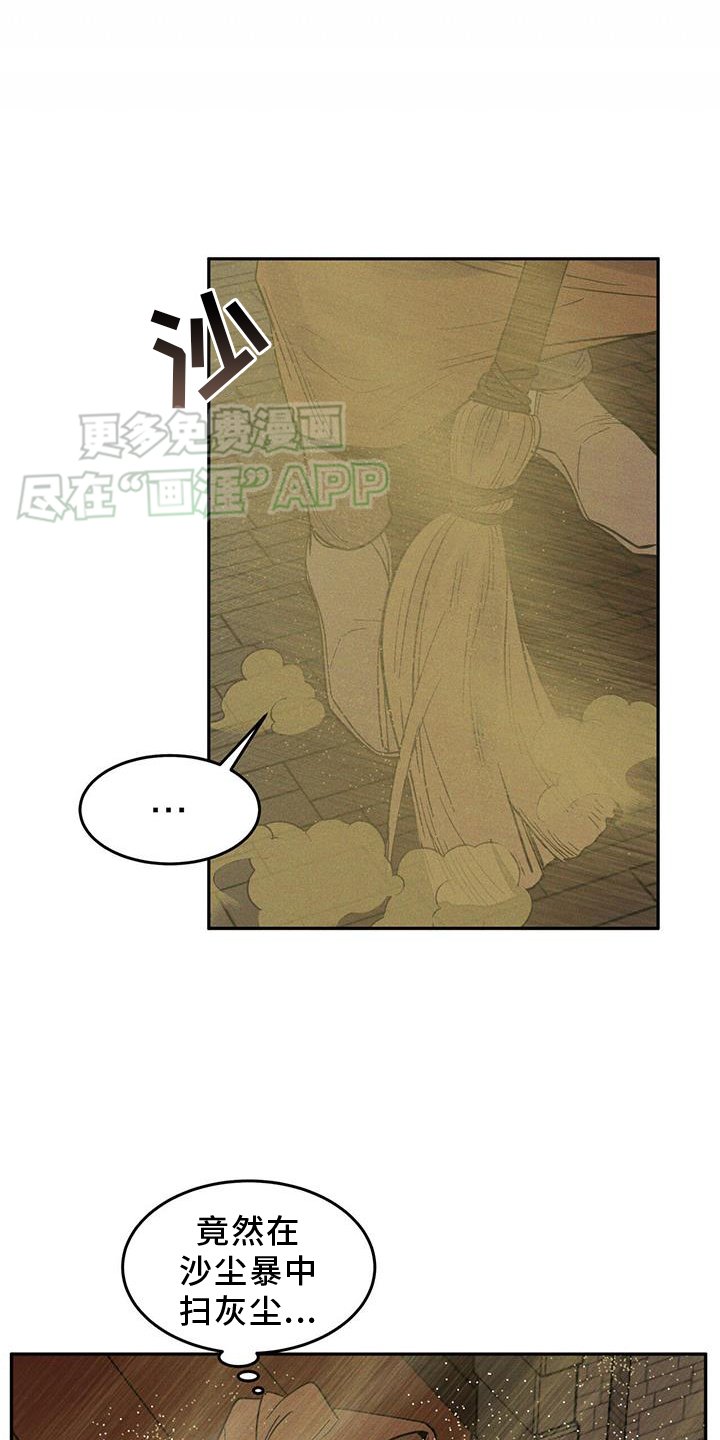 第17章：生病
