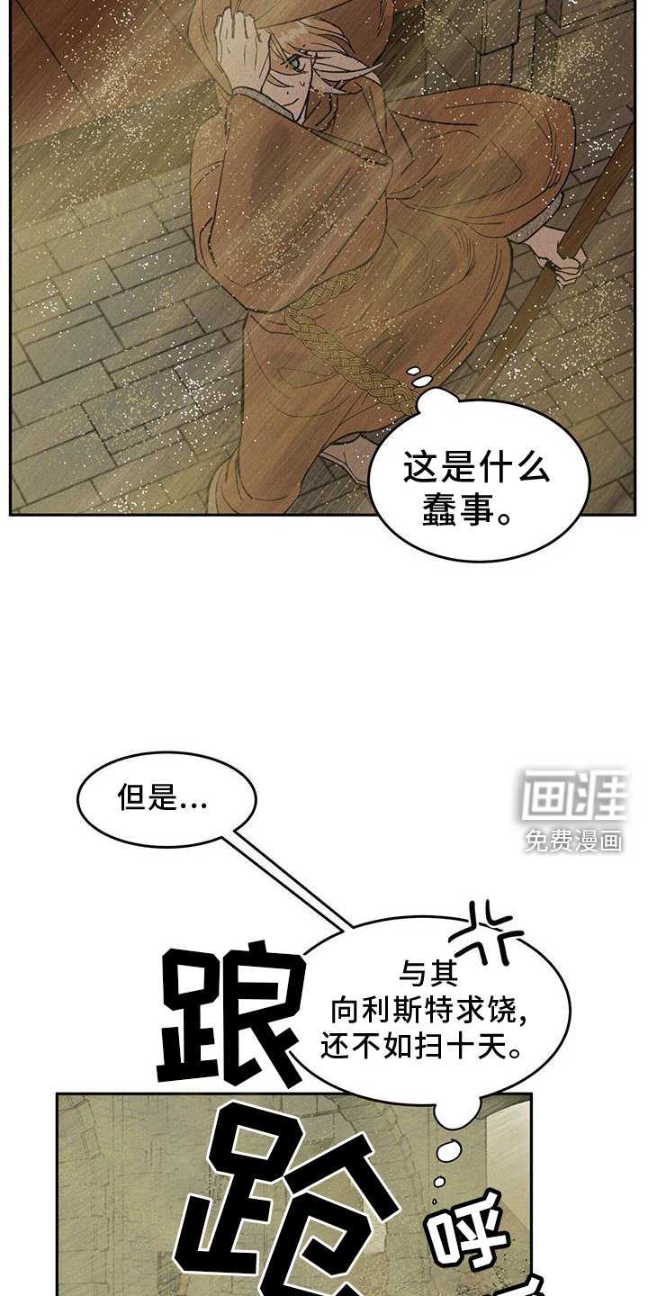 第17章：生病