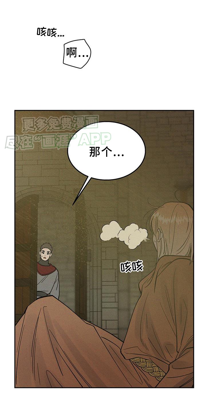 第17章：生病