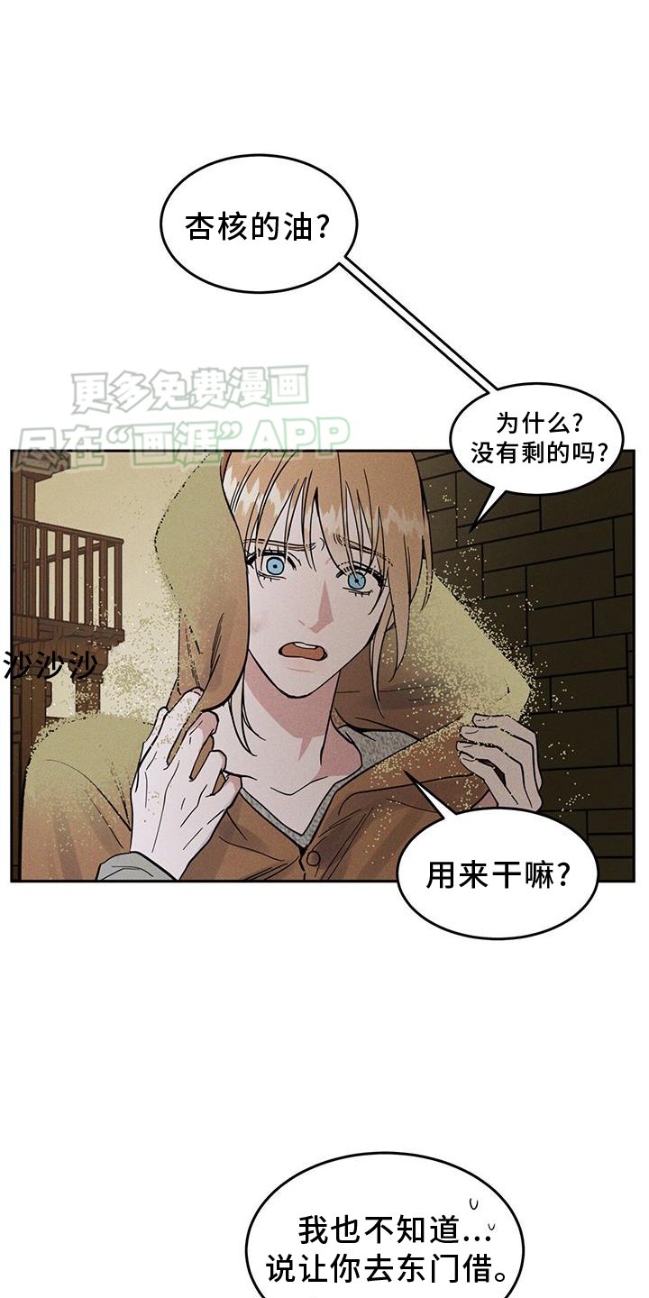 第17章：生病