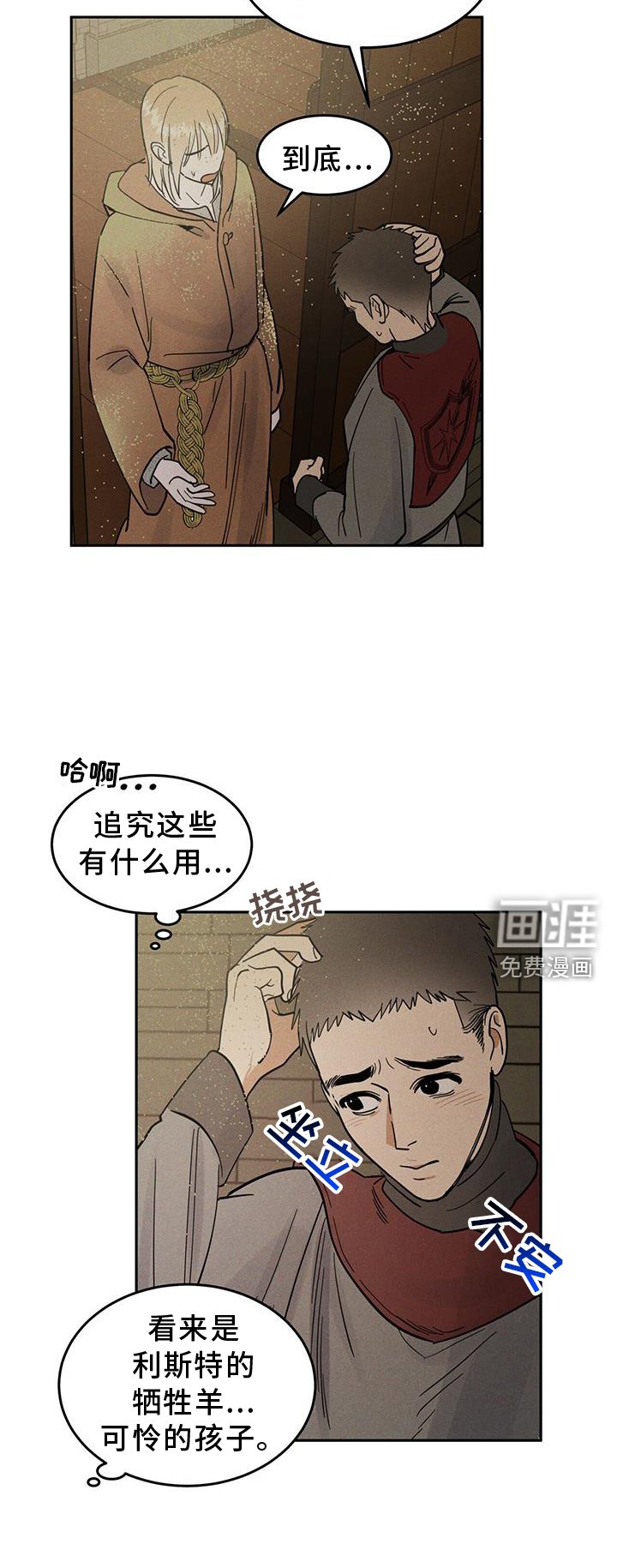 第17章：生病