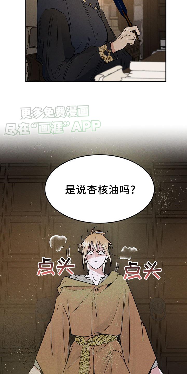 第18章：惩罚