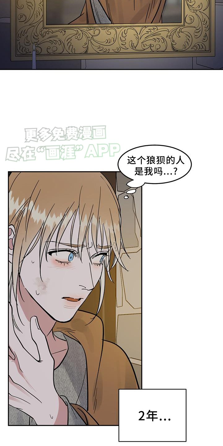第18章：惩罚