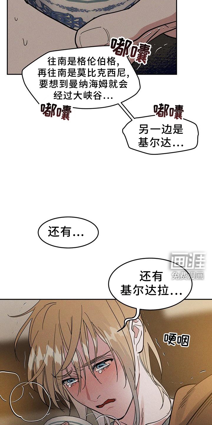 第18章：惩罚