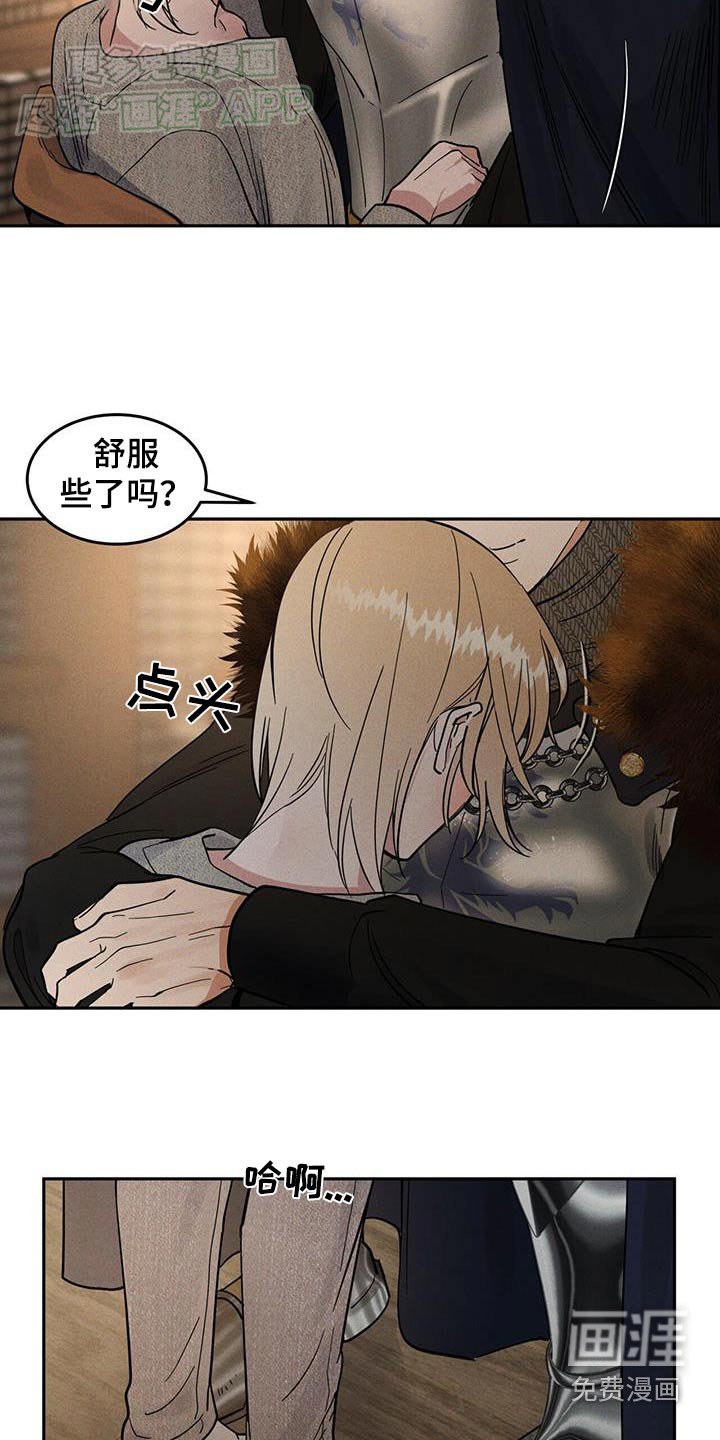 第19章：难过
