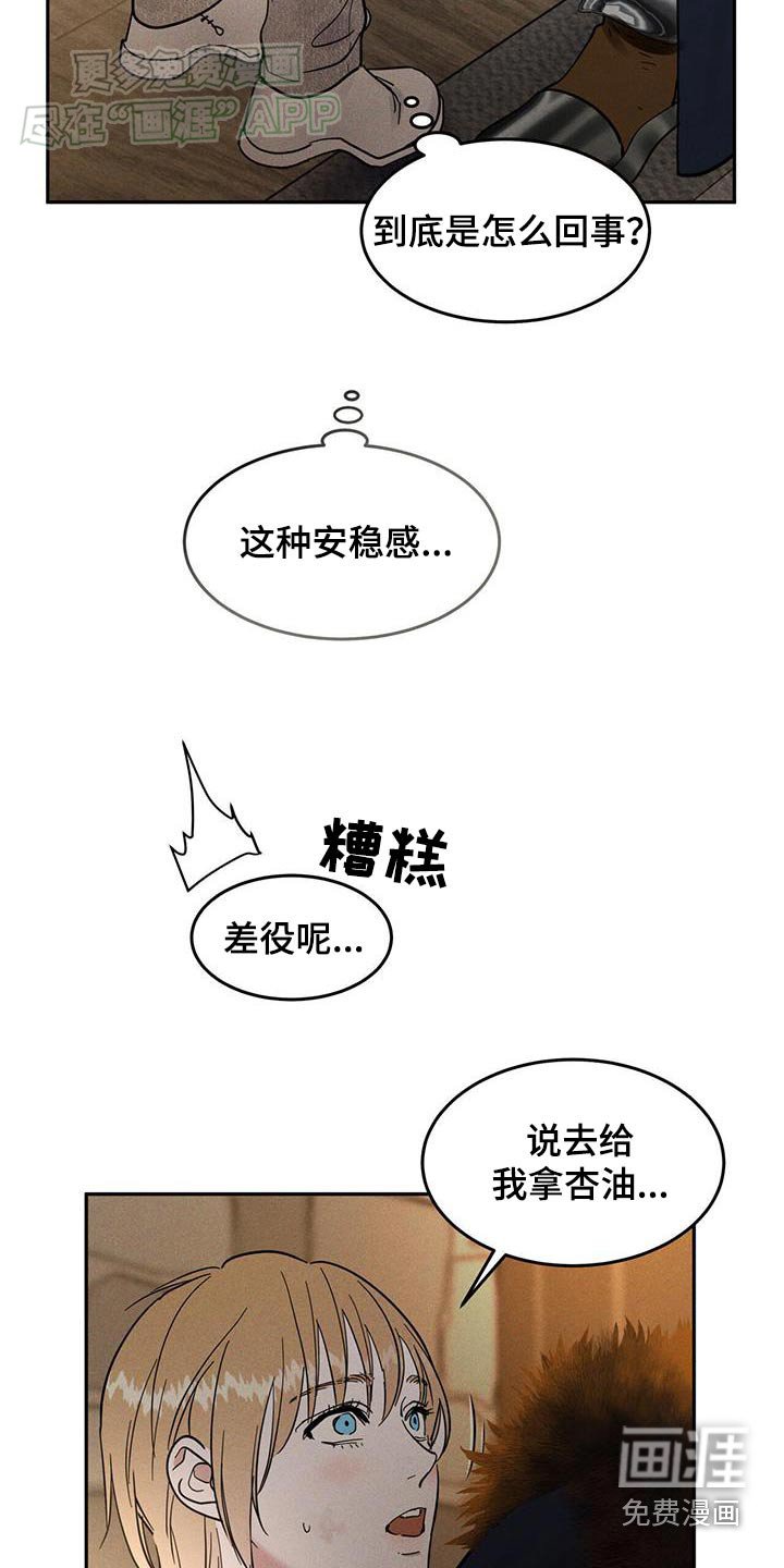 第19章：难过