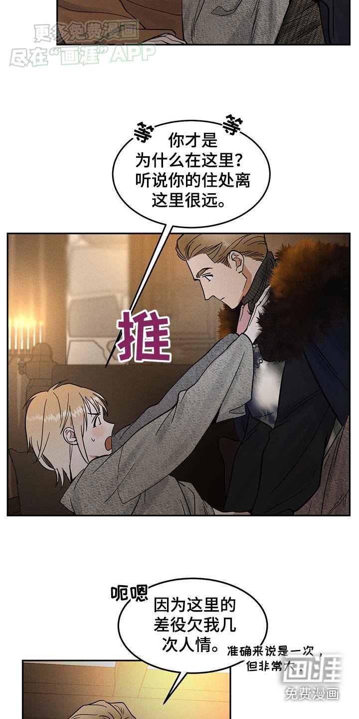 第19章：难过