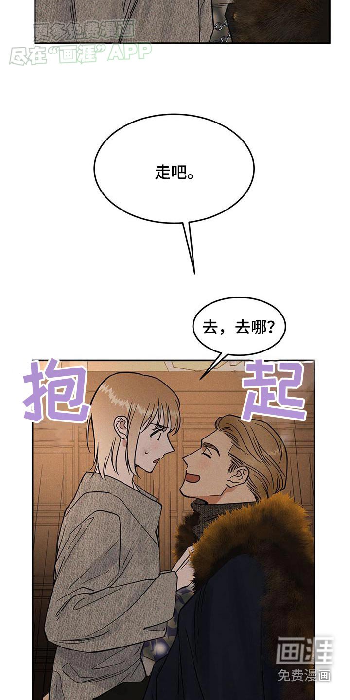 第20章：你怎么在这里