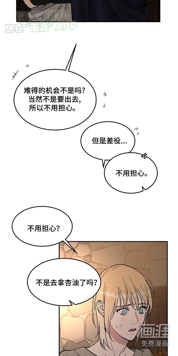 第20章：你怎么在这里