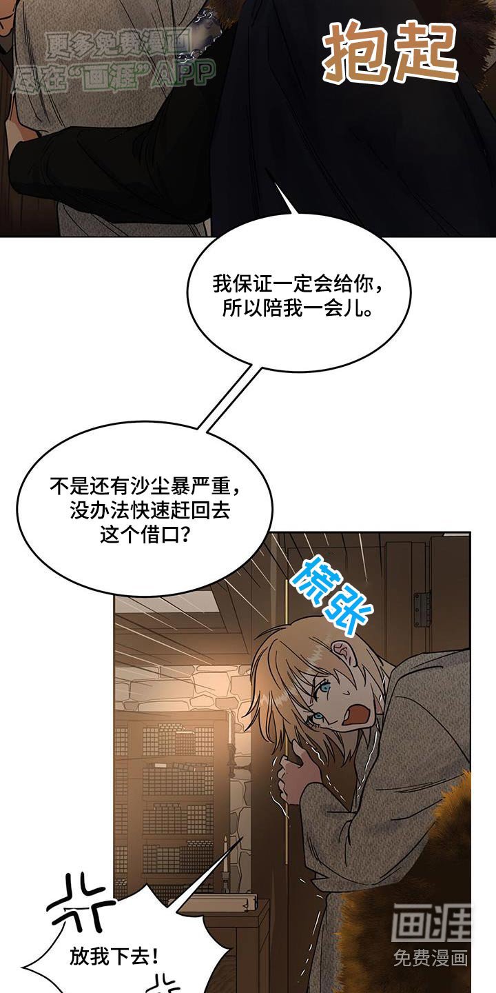 第20章：你怎么在这里