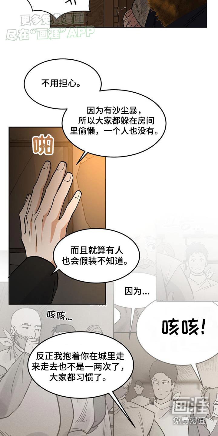 第20章：你怎么在这里