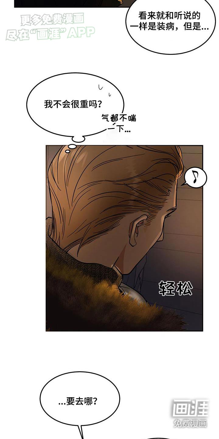 第20章：你怎么在这里