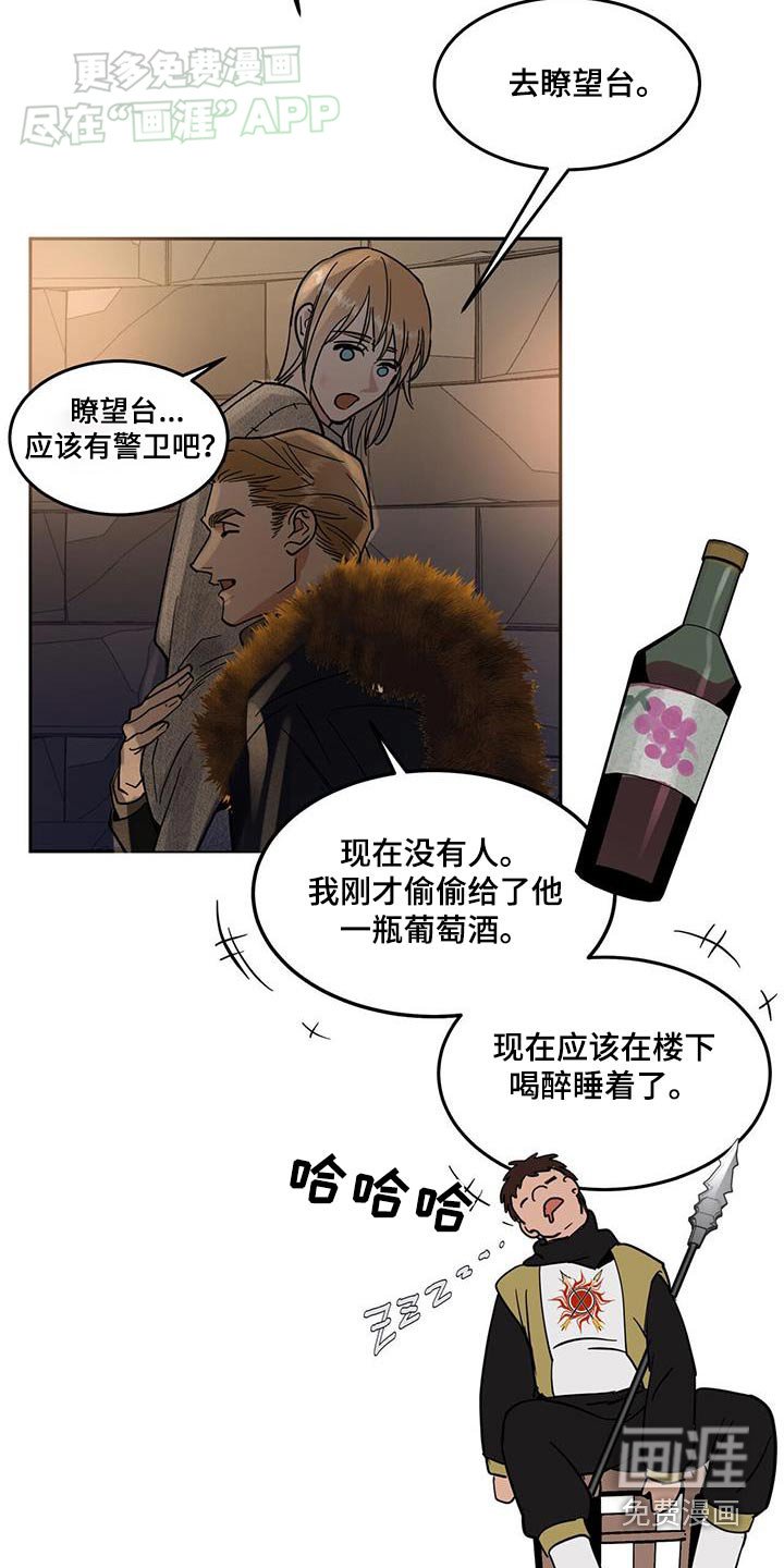 第20章：你怎么在这里