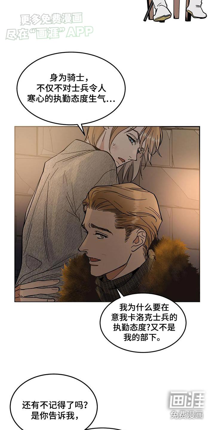 第20章：你怎么在这里