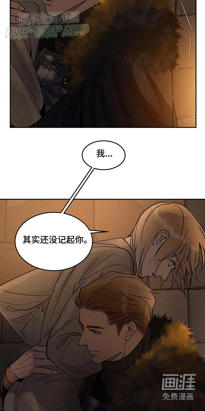 第20章：你怎么在这里