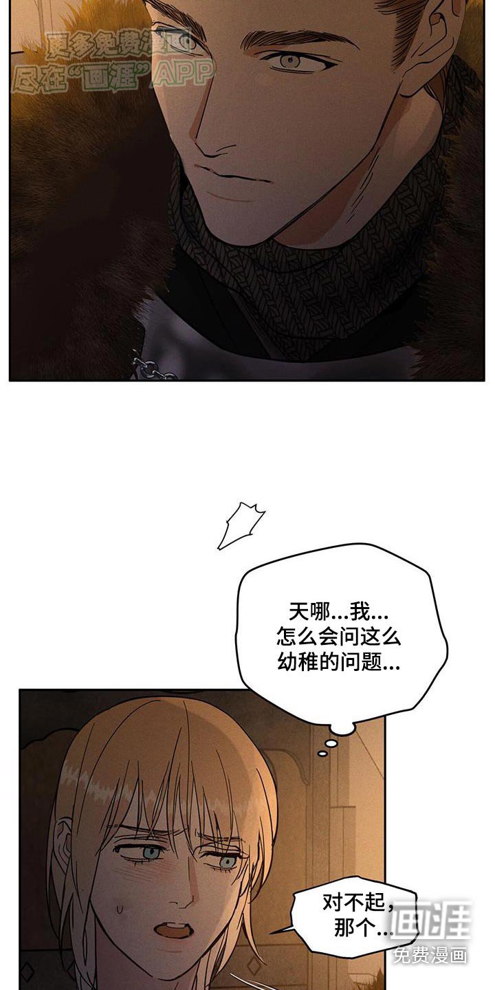 第20章：你怎么在这里