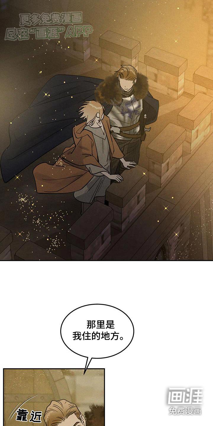 第21章：瞭望台