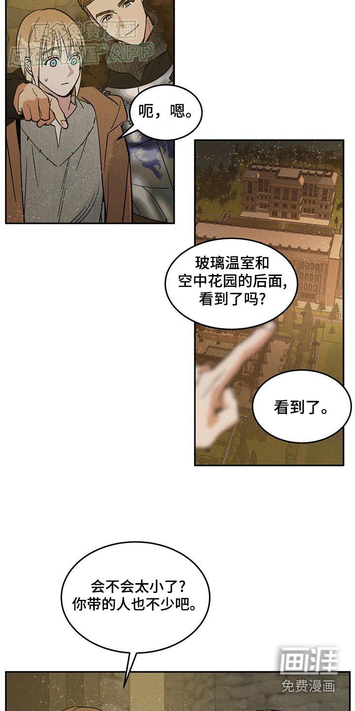 第21章：瞭望台