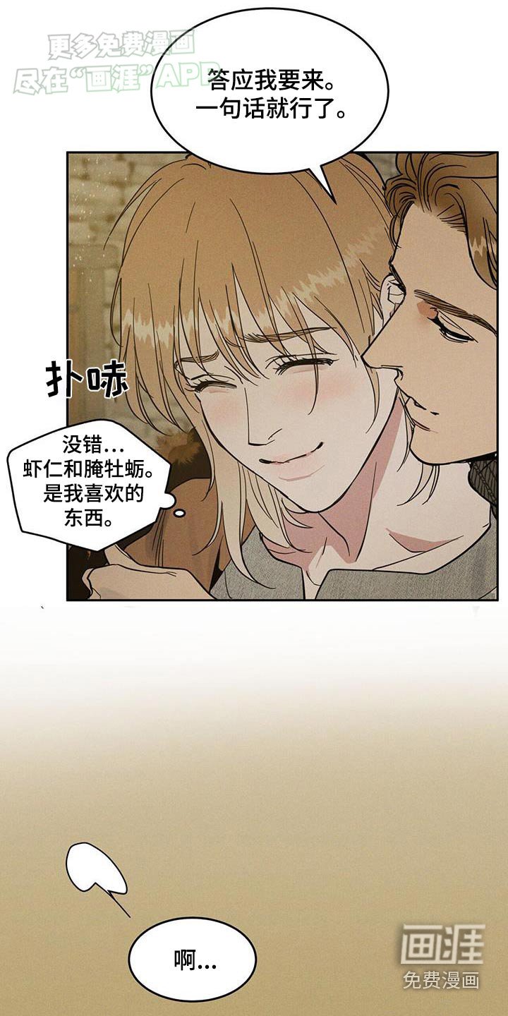 第21章：瞭望台