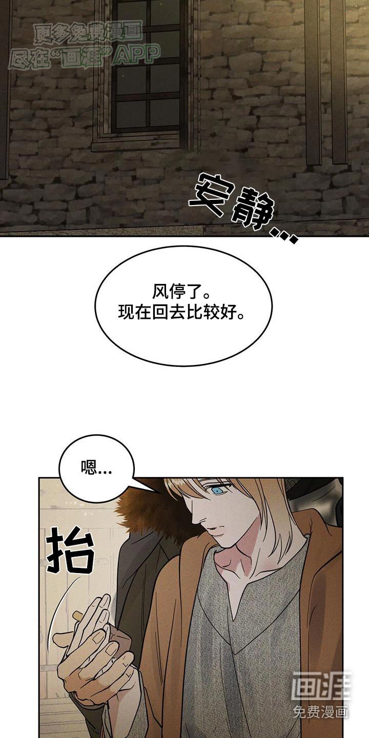 第21章：瞭望台