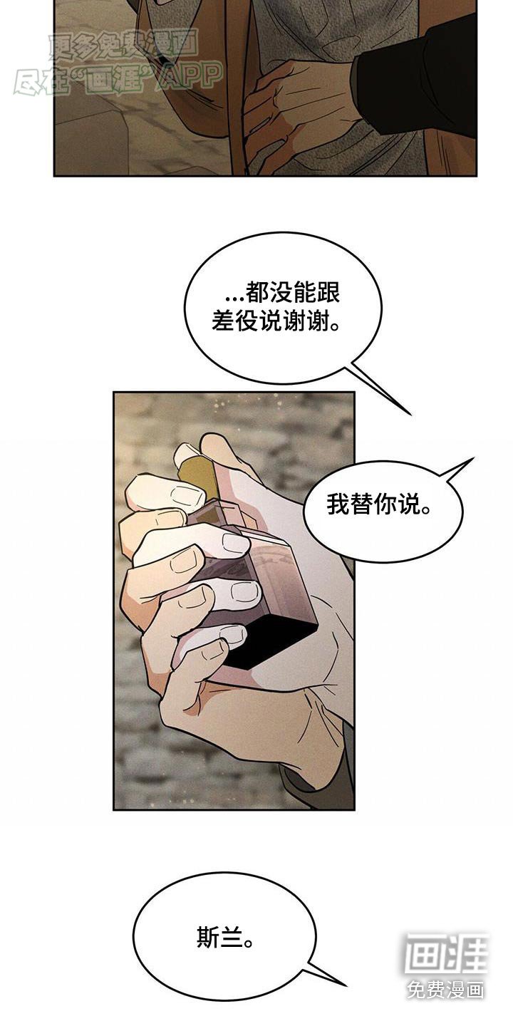 第21章：瞭望台