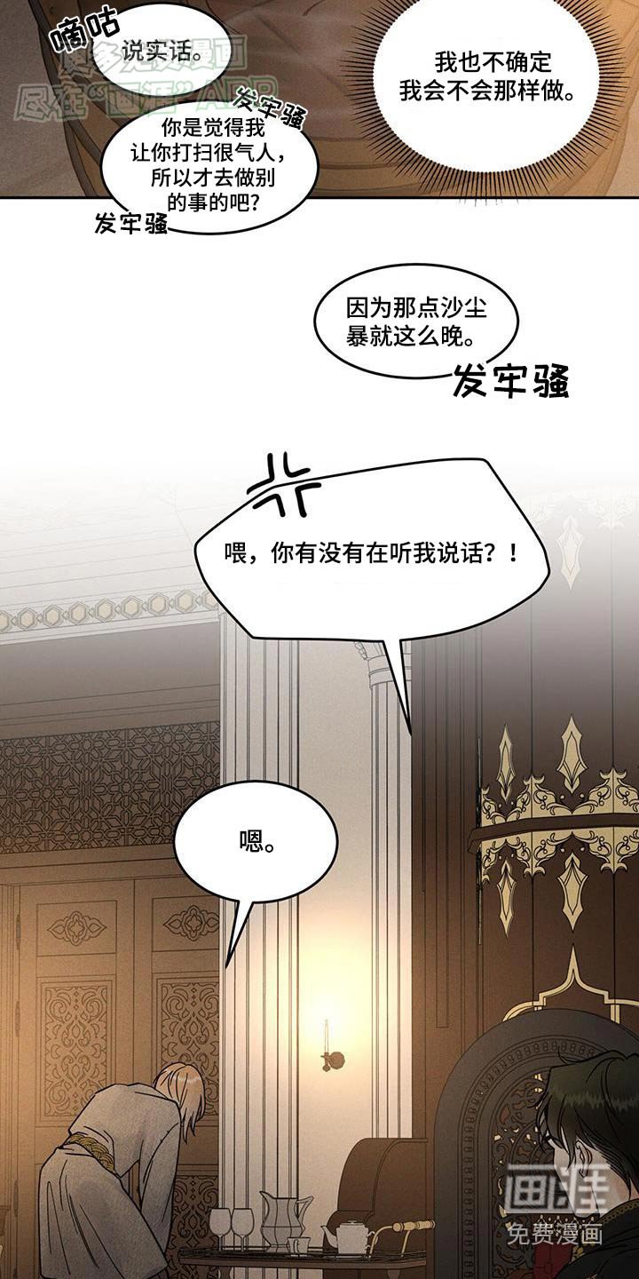 第22章：答应我