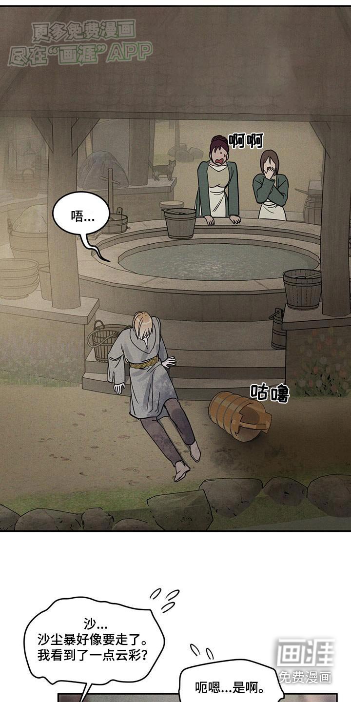 第22章：答应我
