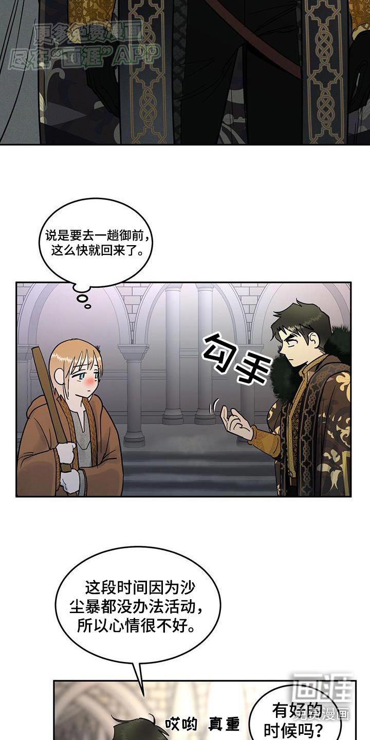 第22章：答应我