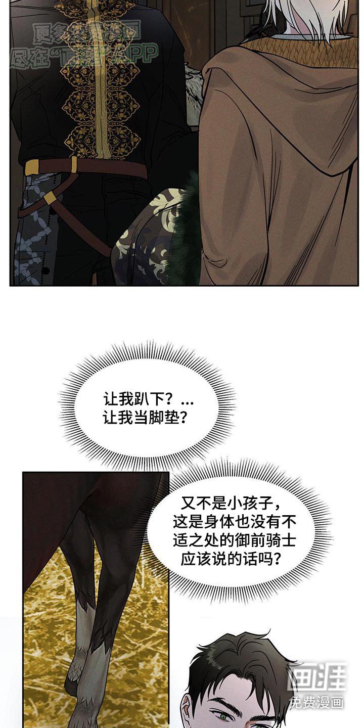 第23章：去骑马