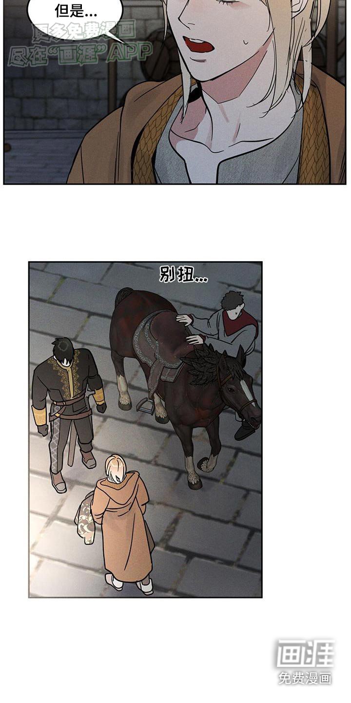 第23章：去骑马