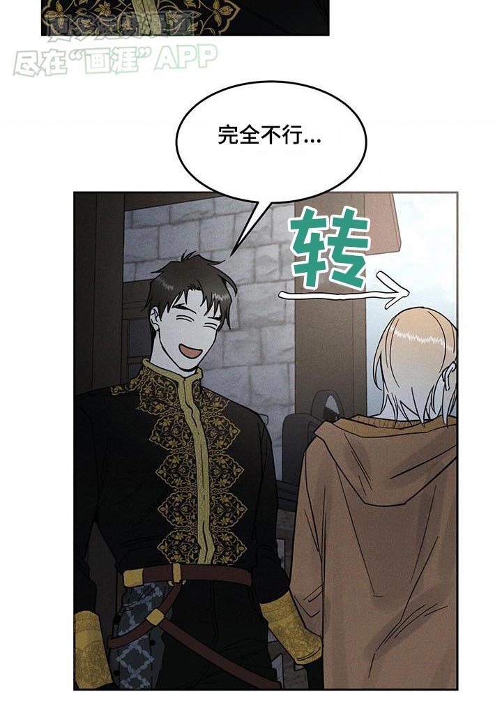 第23章：去骑马