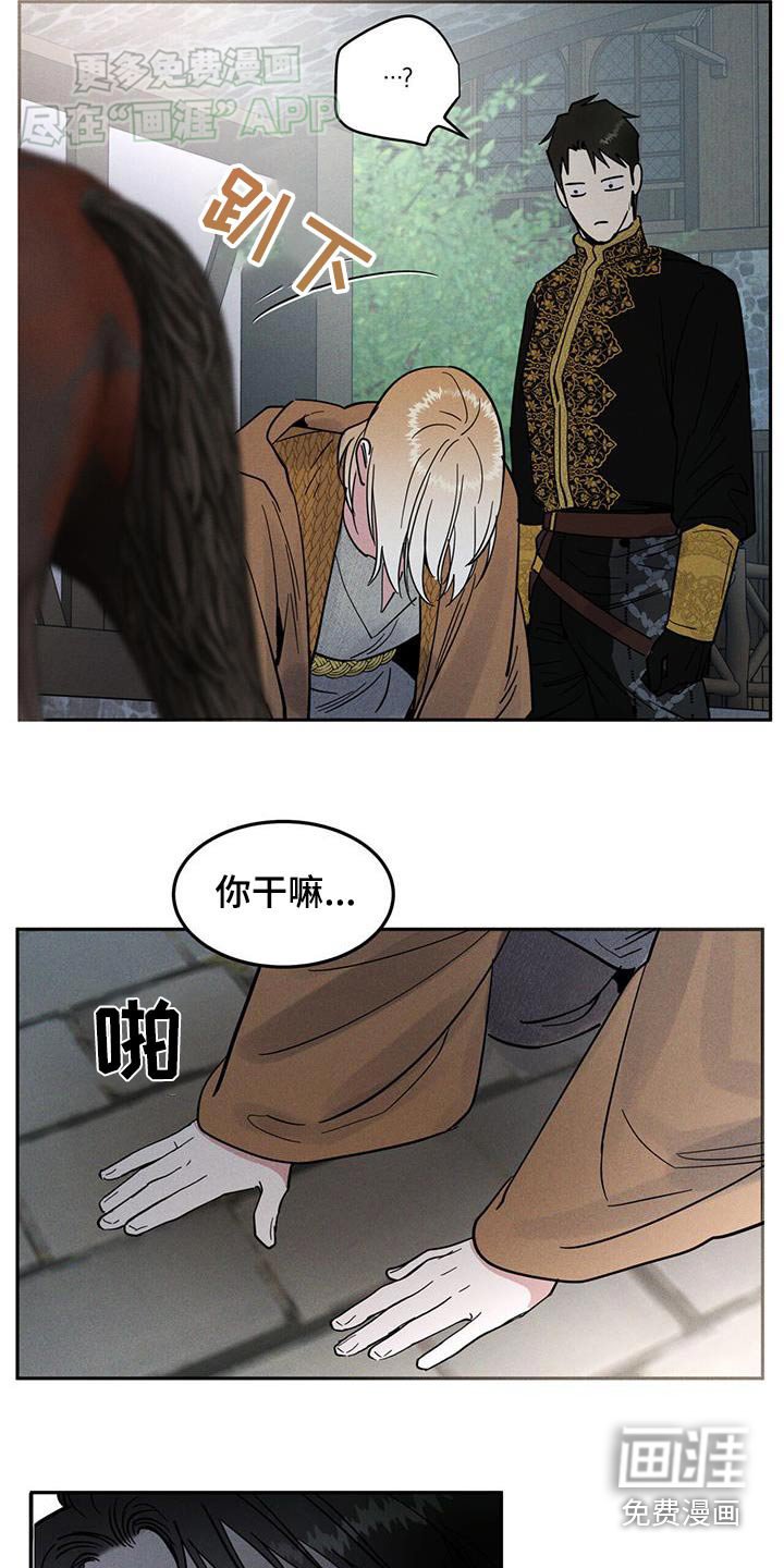 第23章：去骑马