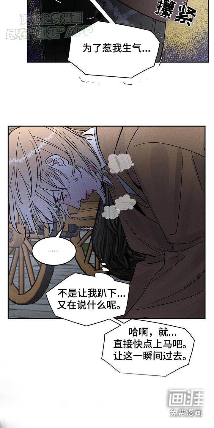 第23章：去骑马