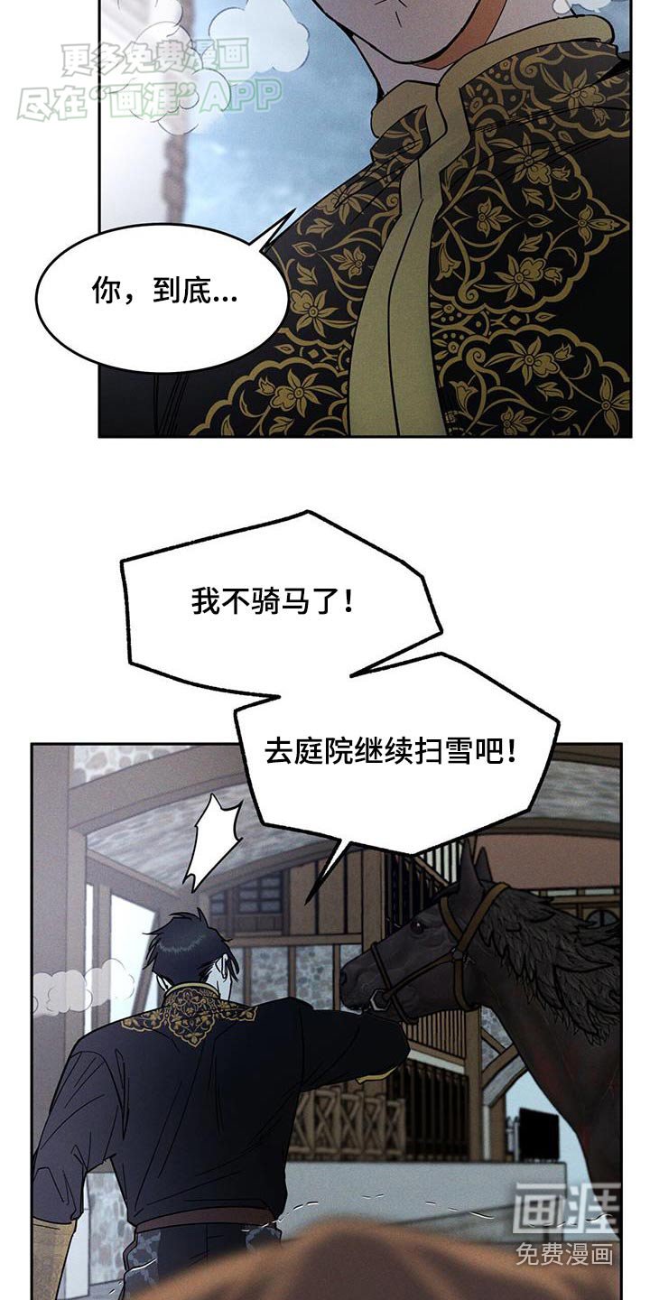 第23章：去骑马