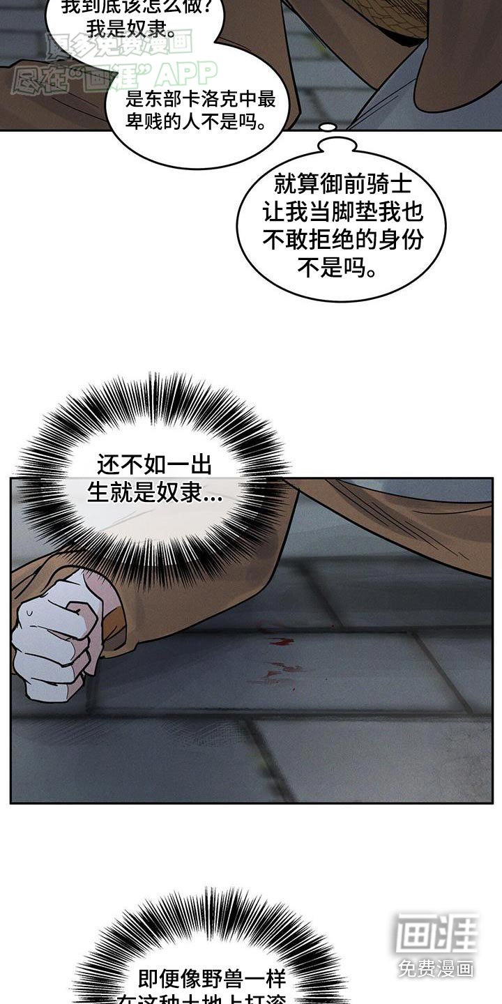 第23章：去骑马