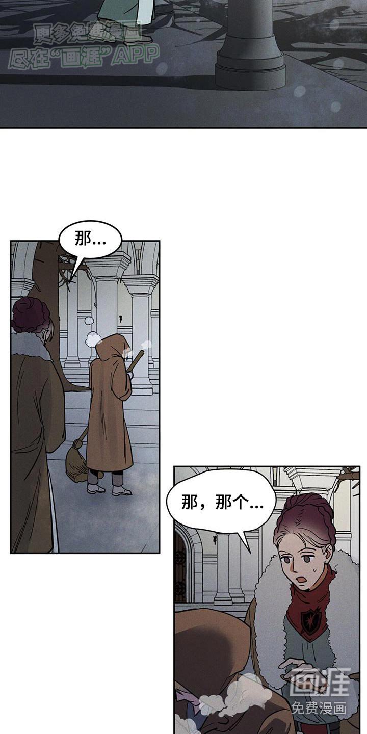 第23章：去骑马