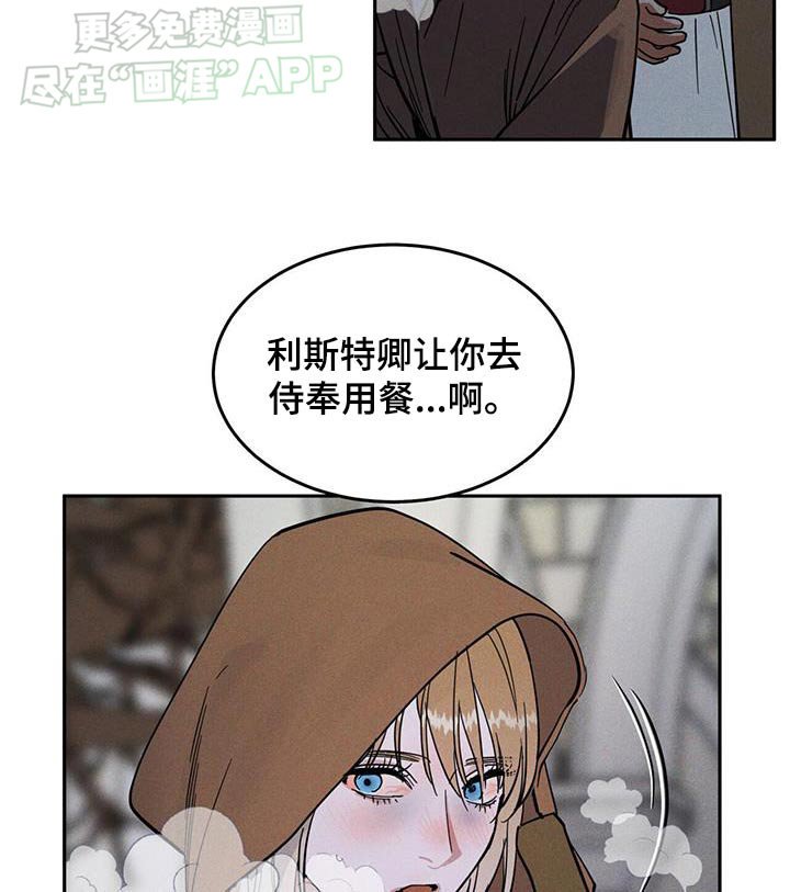 第23章：去骑马