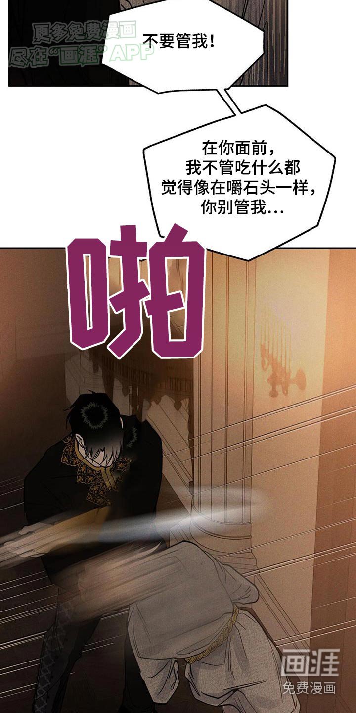 第24章：趴下