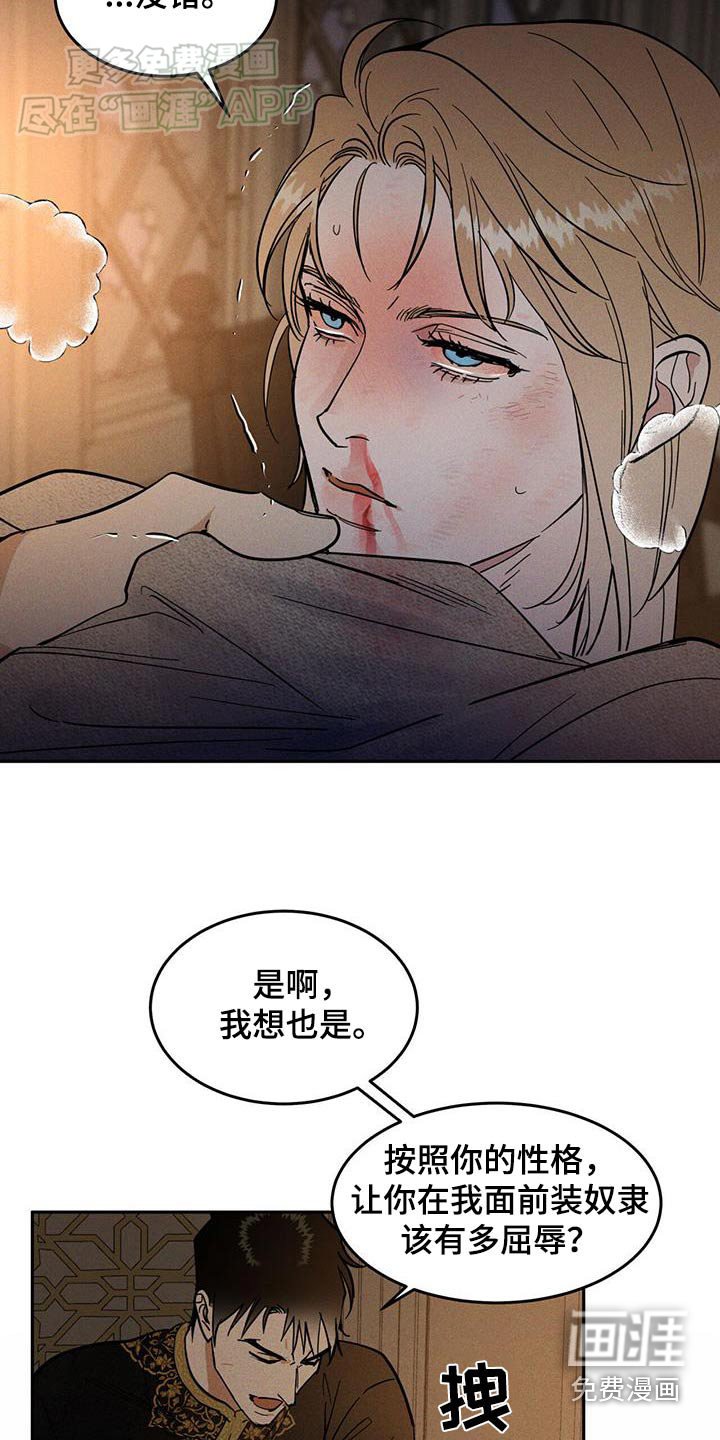 第24章：趴下