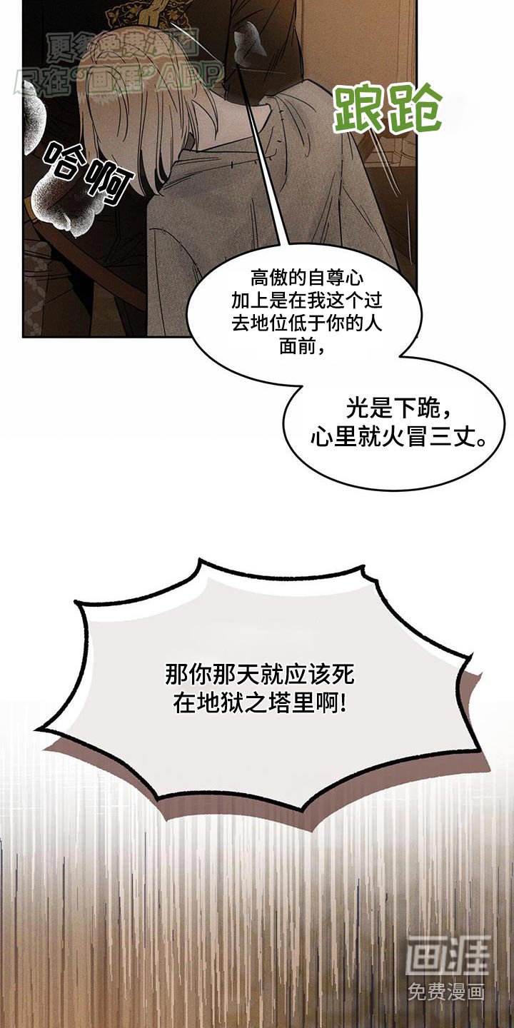 第24章：趴下