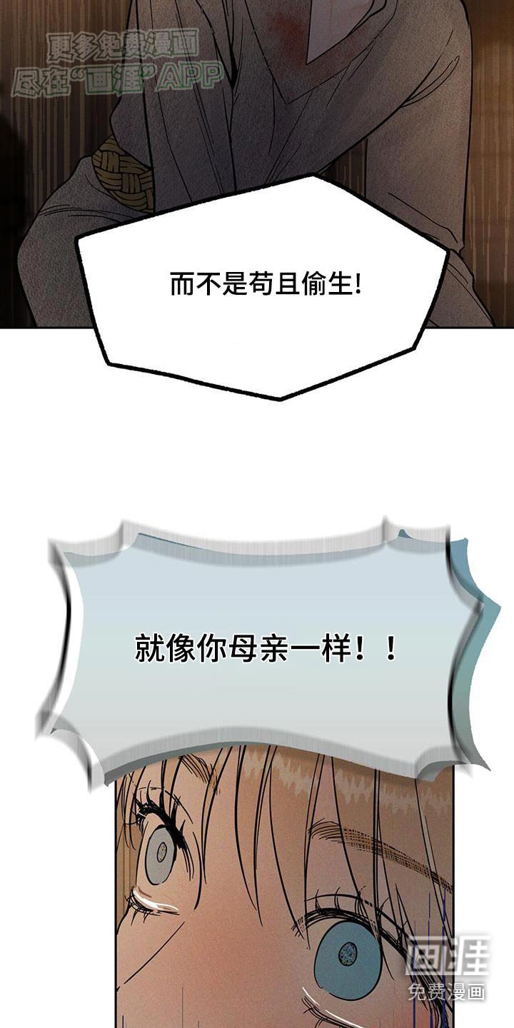 第24章：趴下