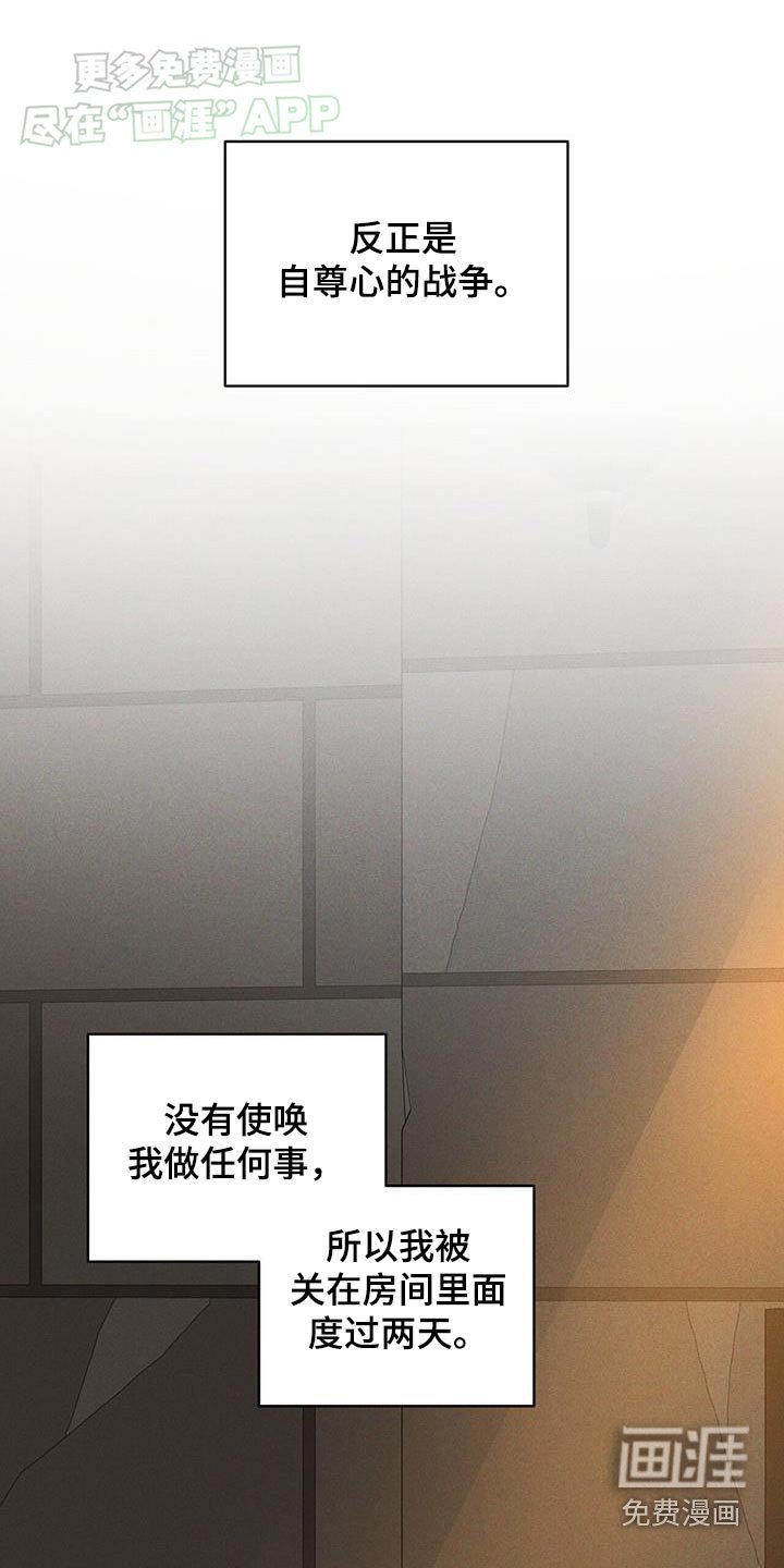 第25章：真是可怜