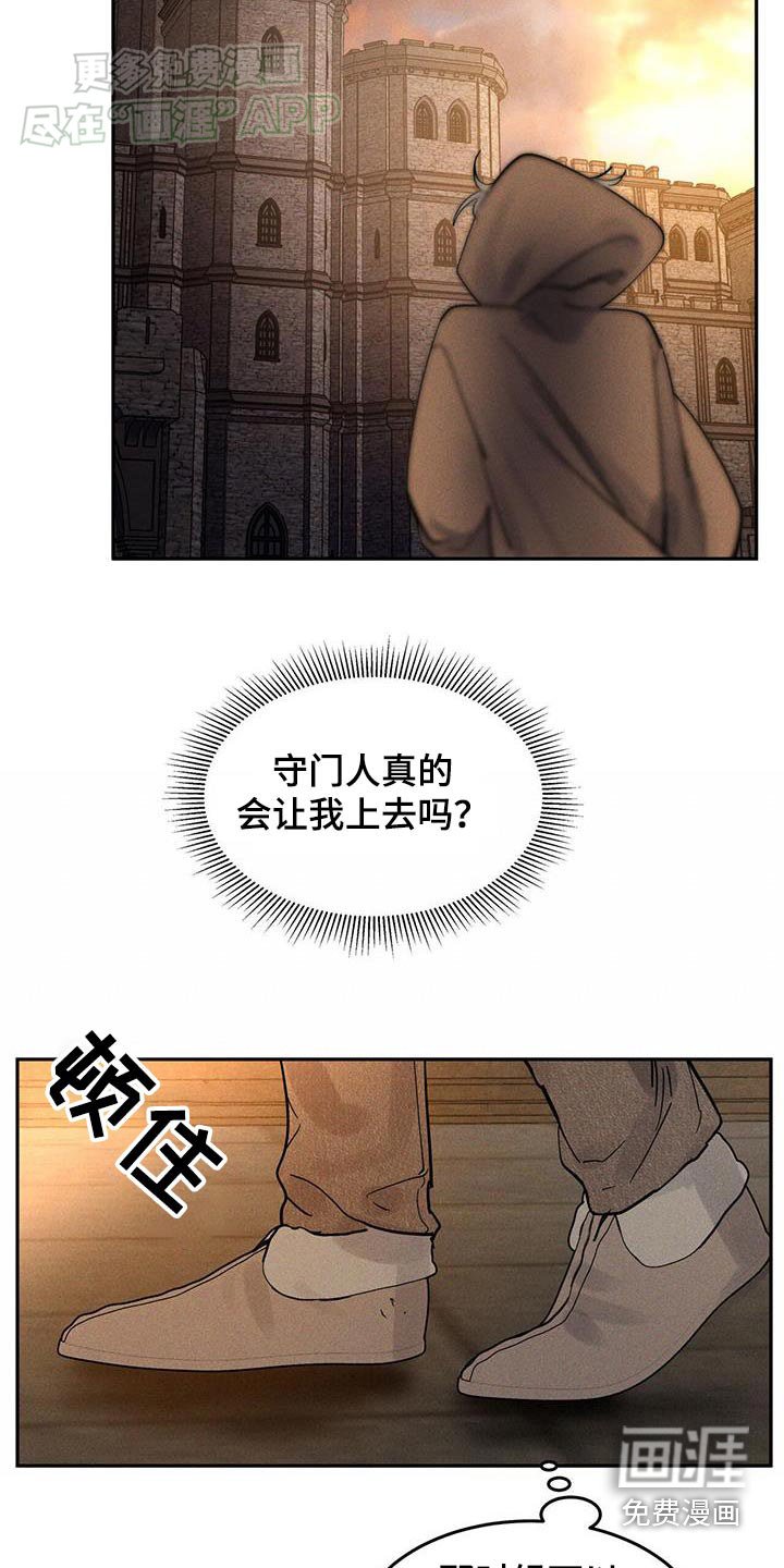 第25章：真是可怜