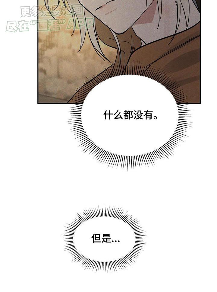 第25章：真是可怜
