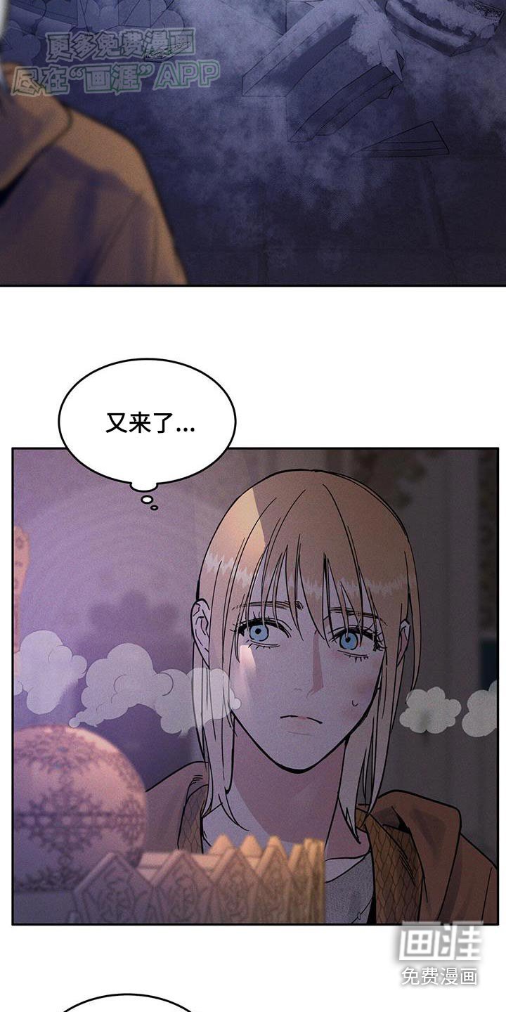第25章：真是可怜