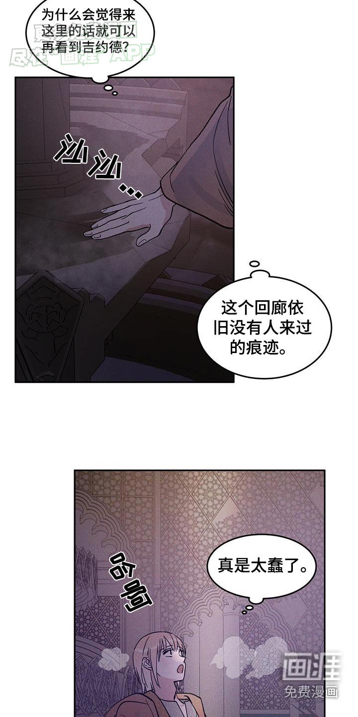 第25章：真是可怜