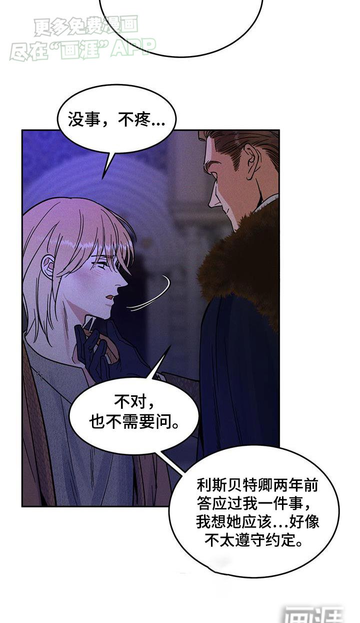 第25章：真是可怜