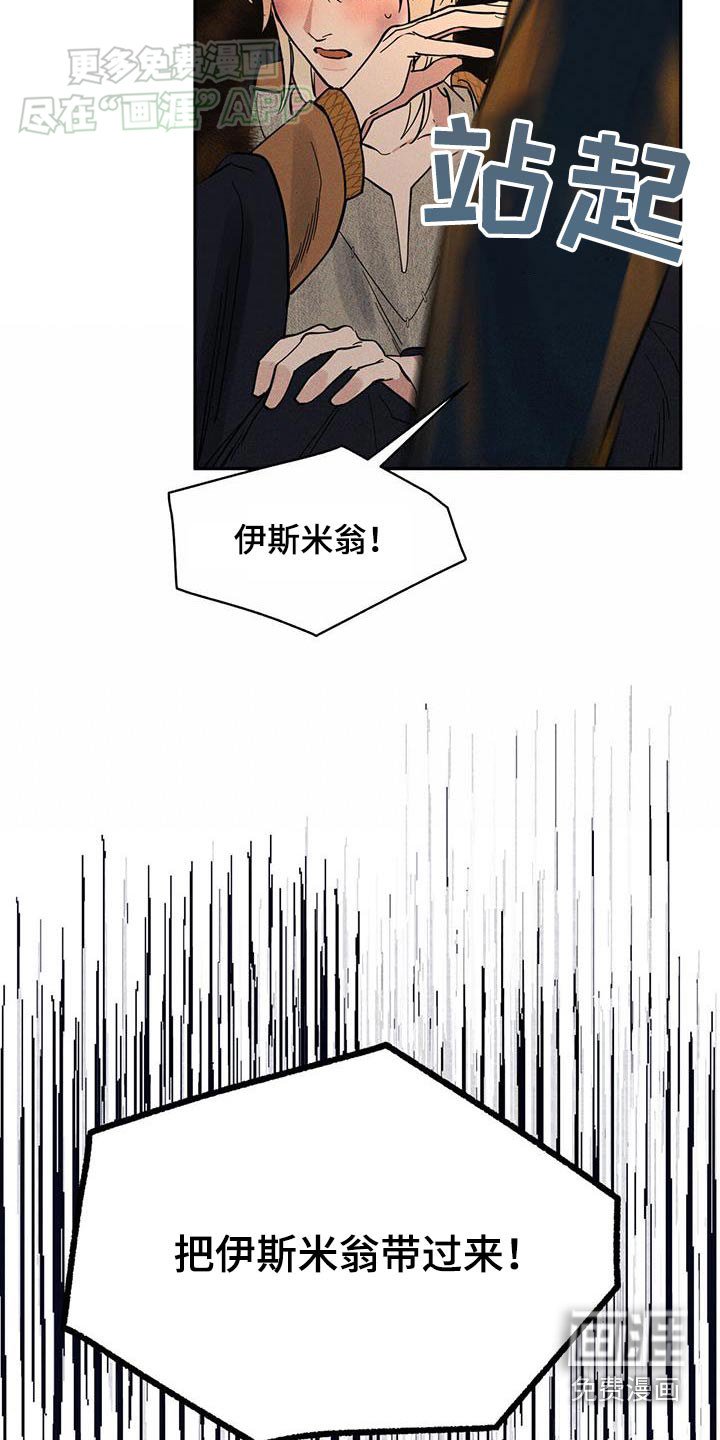 第26章：是谁