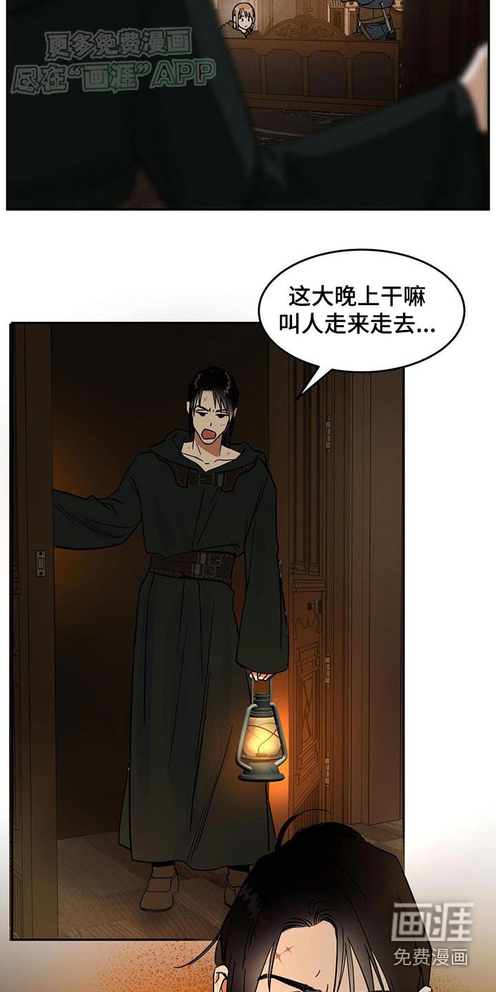 第26章：是谁